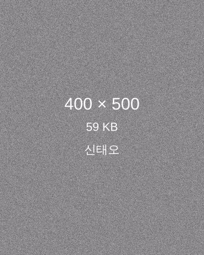 신태오 프로필