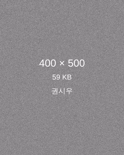 권시우 프로필