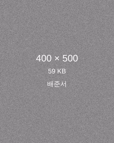 배준서 프로필
