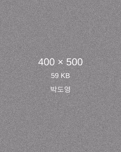 박도영 프로필